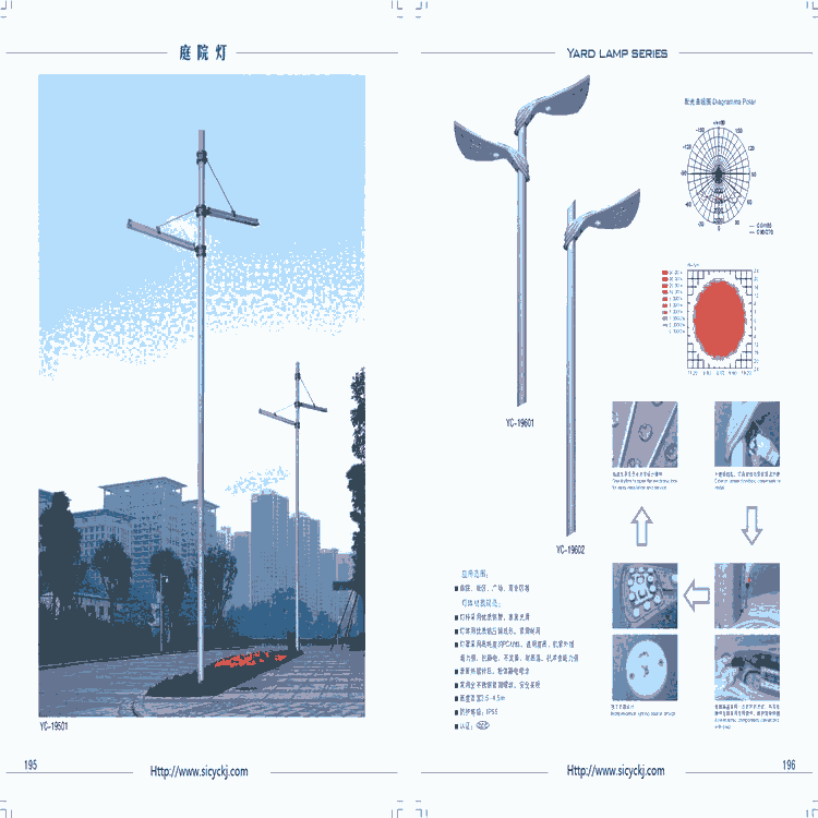 專業(yè)供應(yīng)智慧路燈  北京智慧路燈公司