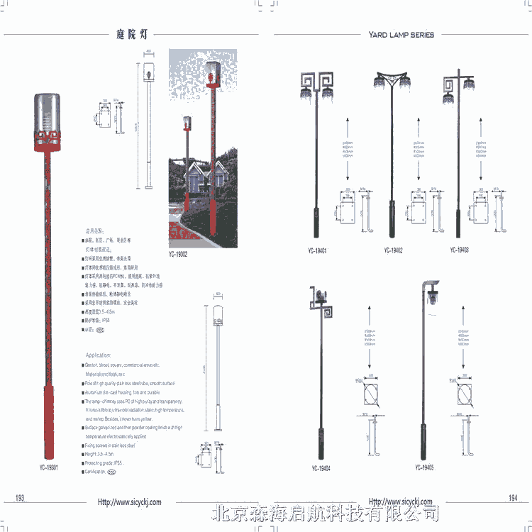 森海啟航制造太陽能路燈 景觀燈 草坪燈 高桿燈 歡迎訂購