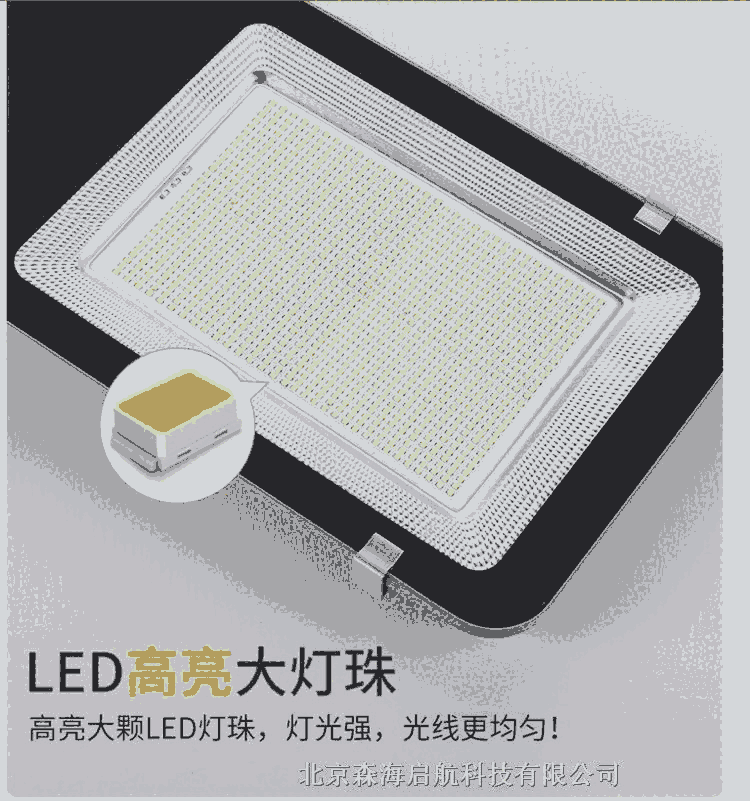 室外LED路燈 投光燈  北京LED投光燈廠家