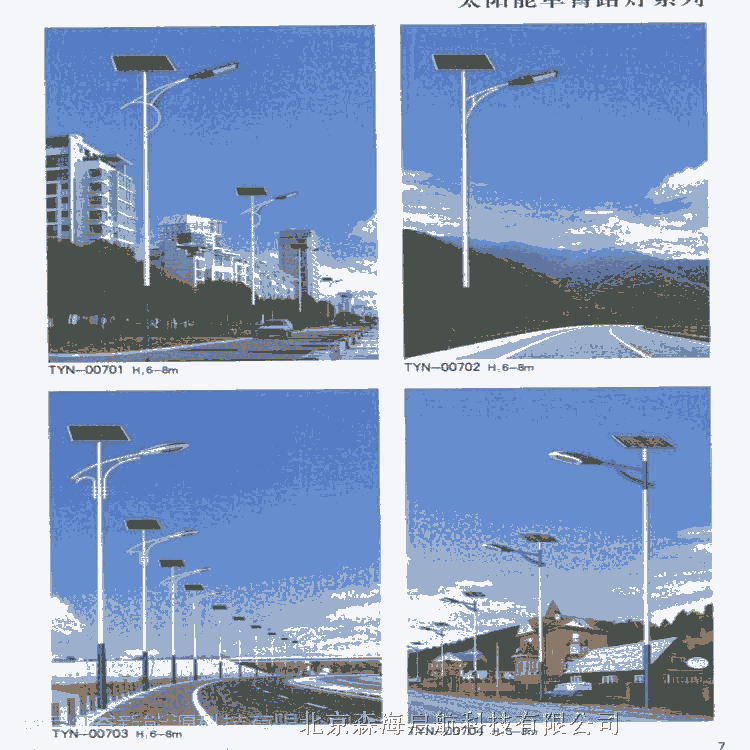 6米太陽能路燈價(jià)格可定制廠家直銷