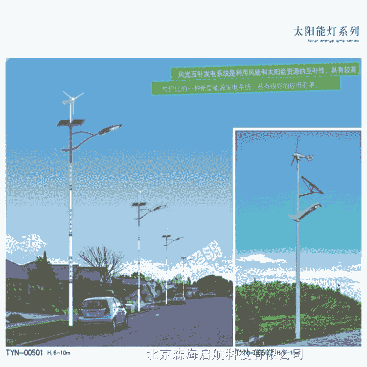 村路太陽能路燈安裝方便歡迎咨詢