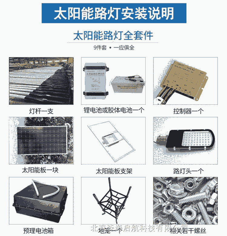 供應(yīng)路燈燈頭 更換維修