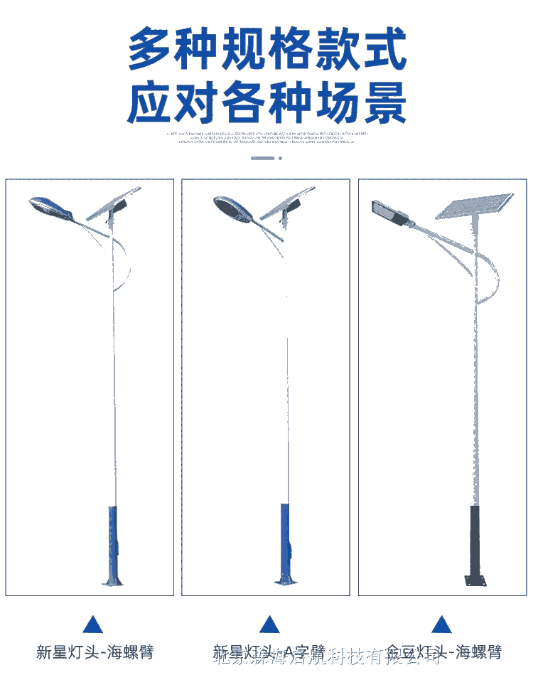 北京太陽能路燈廠家哪有 房山竇店室外路燈實(shí)力廠家