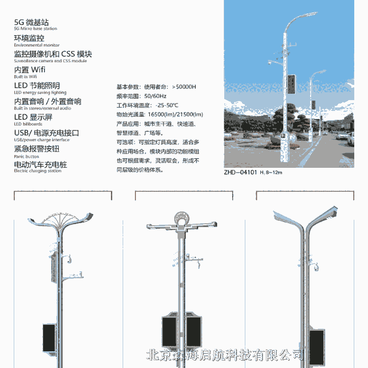 提供北京高桿燈維修更換工程 市電路燈工安裝